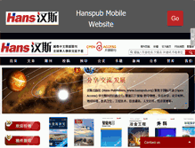 Tablet Screenshot of hanspub.org